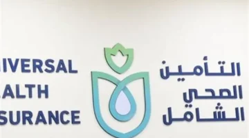 طرق التواصل مع الدعم الفني لحل أعطال رابط حجز التأمين الصحي